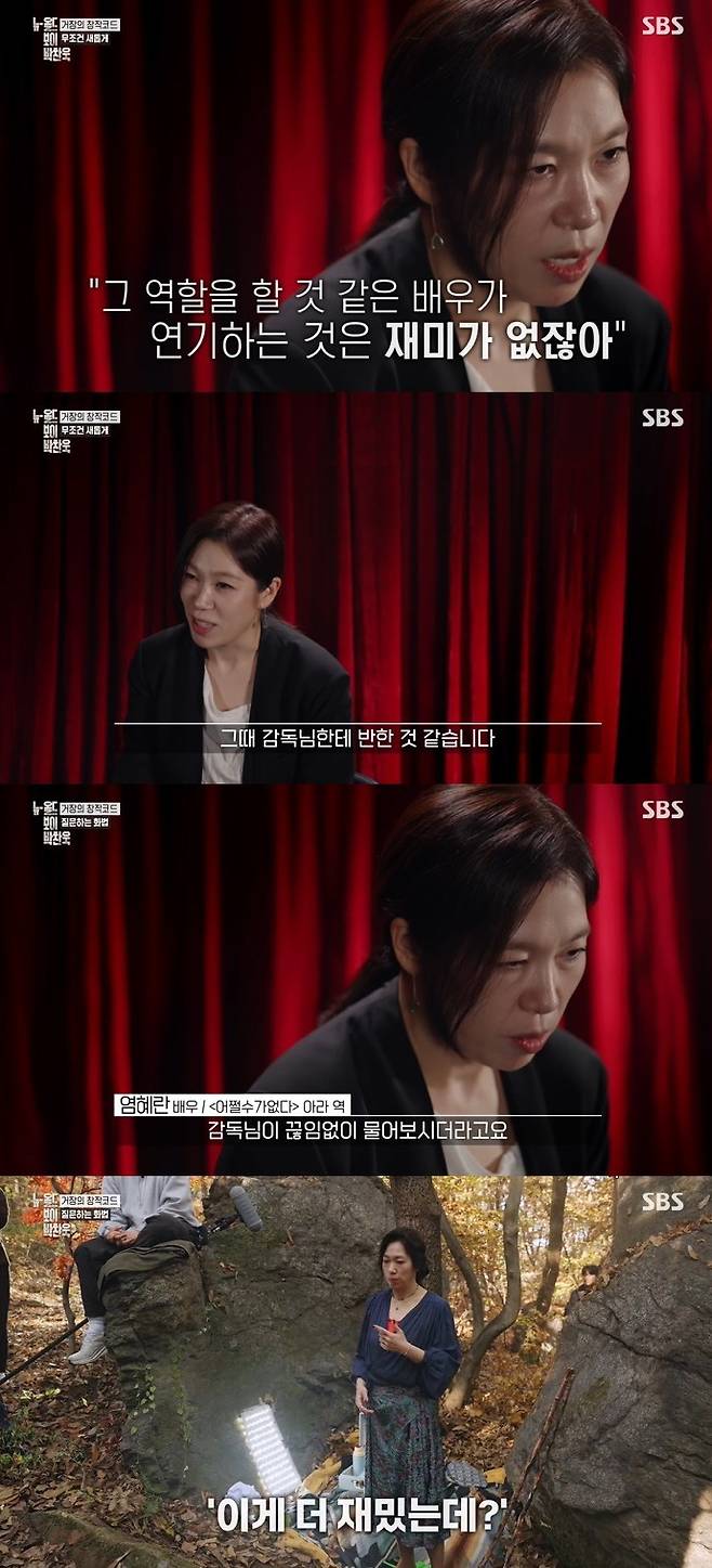 사진=SBS 다큐멘터리 ‘NEW OLD BOY (뉴 올드보이) 박찬욱’ 캡처