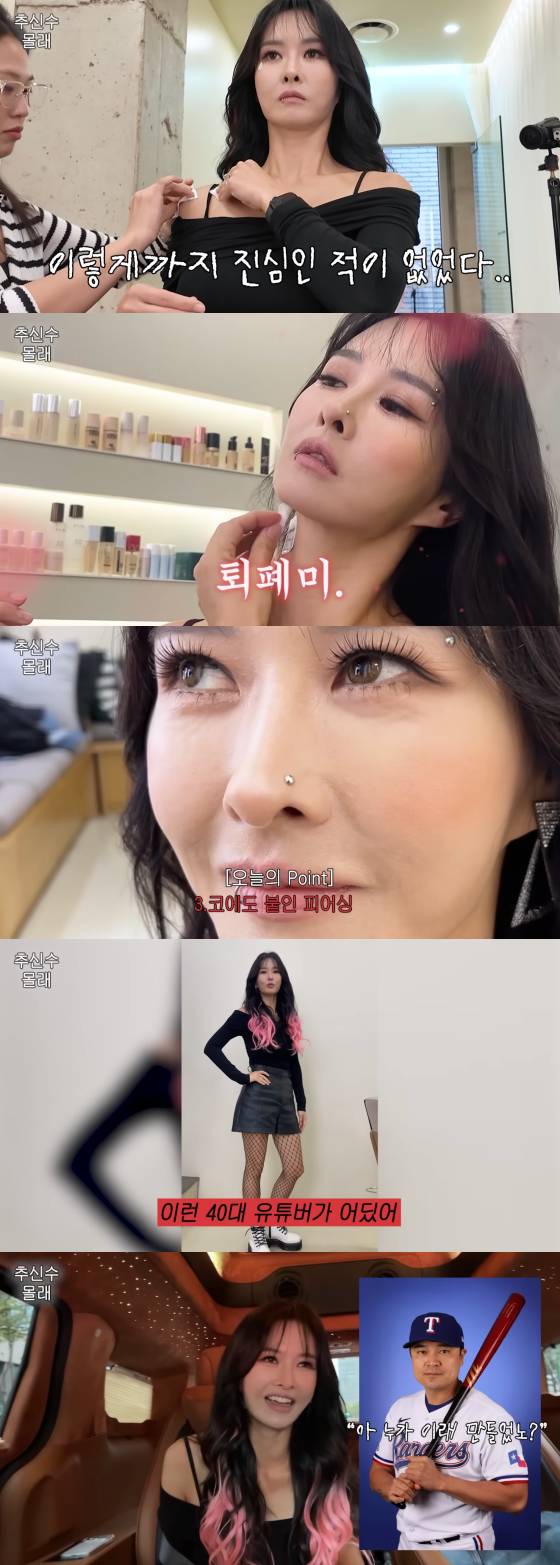 /사진=하원미 유튜브