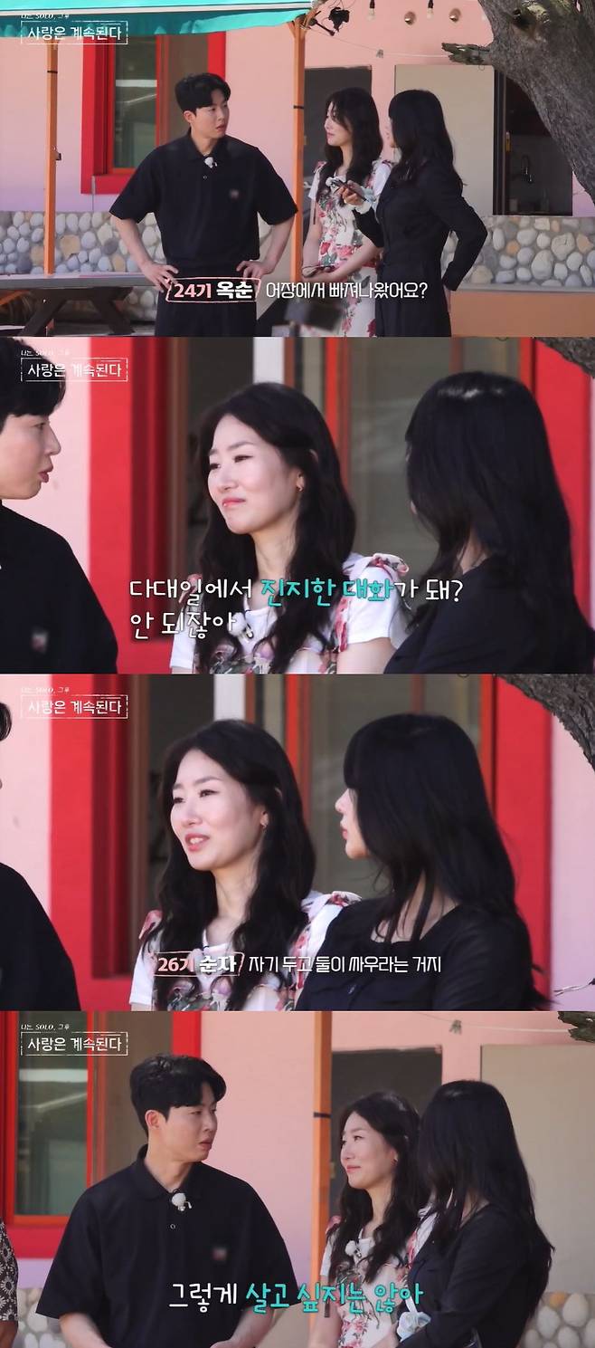 사진=SBS Plus, ENA 방송 화면