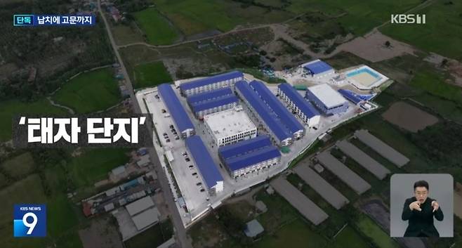 사진ㅣKBS 뉴스 화면 갈무리