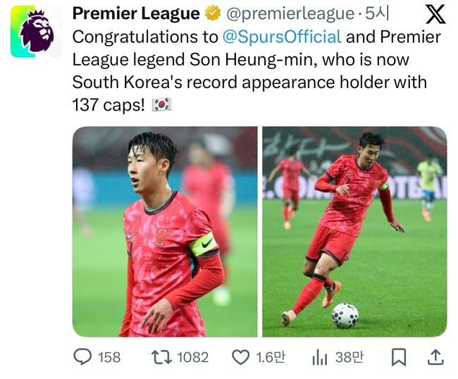 사진=프리미어리그 SNS