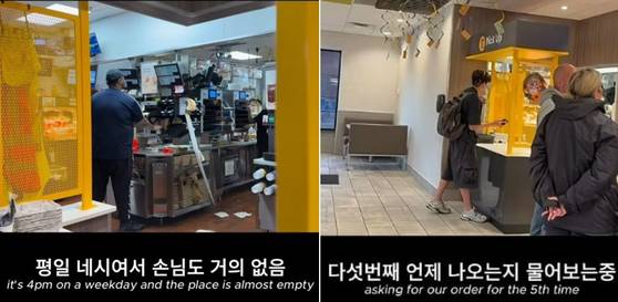 한국인 여성 유튜버가 미국 맥도날드에서 70분을 기다렸지만 음식을 받지 못하고 직원들로부터 조롱 섞인 반응을 들었다고 주장했다. 사진 인스타그램 istp_girlfriend 캡처