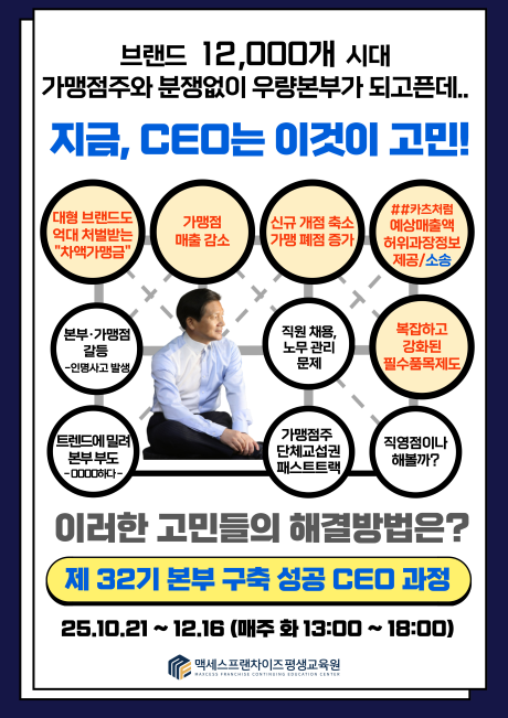 < 이미지 제공 : 맥세스컨설팅 >