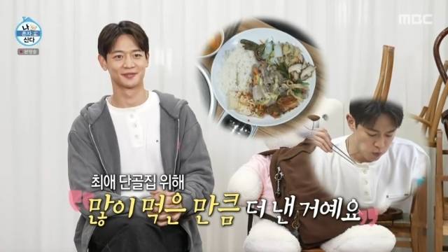 MBC ‘나 혼자 산다’ 캡처