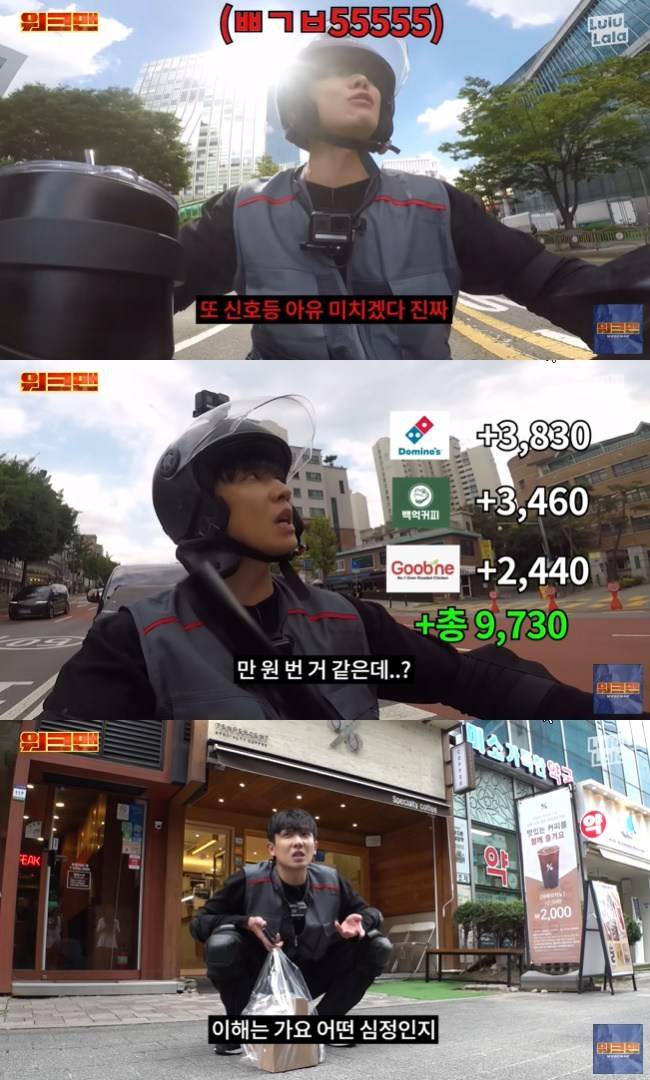 사진=‘워크맨’ 채널 영상 캡처