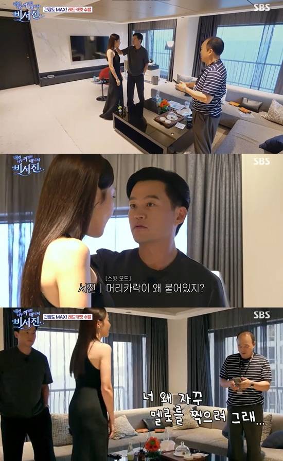 사진= SBS '내겐 너무 까칠한 매니저 - 비서진' 방송 캡처