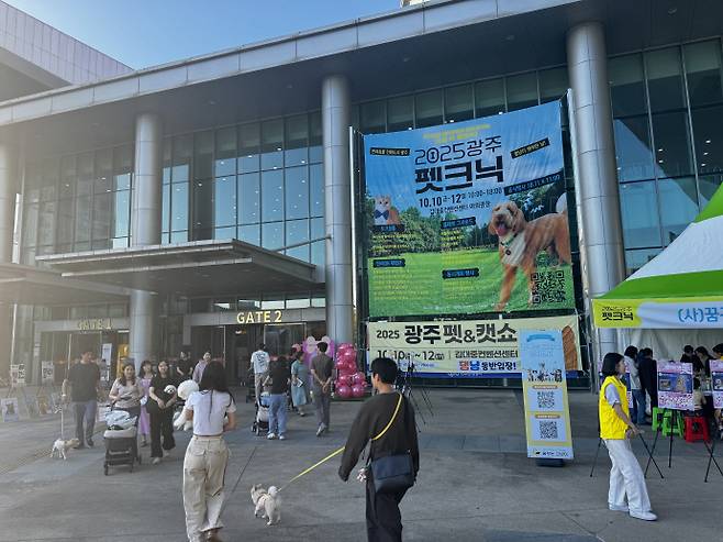지난 11일 광주 서구 김대중컨벤션센터에선 '2025 광주 펫크닉(pet+picnic)'이 진행됐다. /임지섭 기자 ljs@namdonews.com
