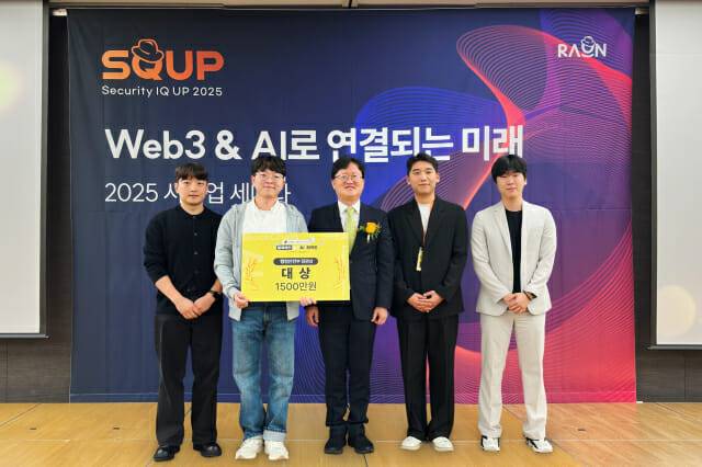 위임 팀이 대상을 수상하고 있다. (왼쪽부터) 현석훈, 이도현, 행정안전부 조원갑 과장, 송진우, 한종문. (사진=라온시큐어)