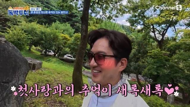 채널S ‘니돈내산 독박투어4’ 캡처