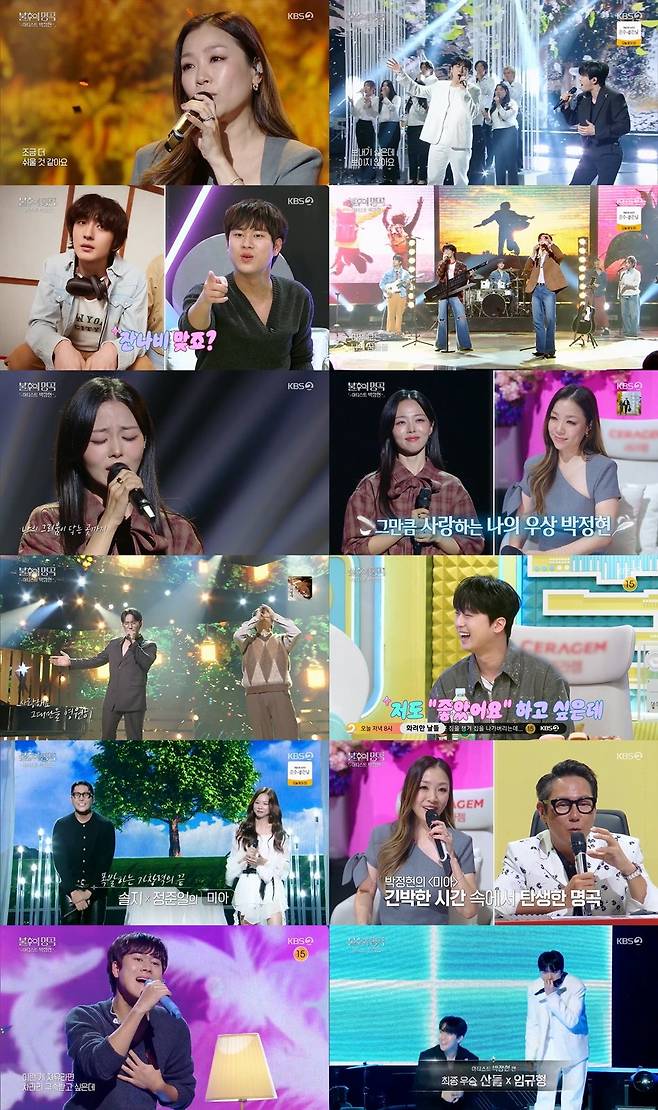 사진제공|KBS
