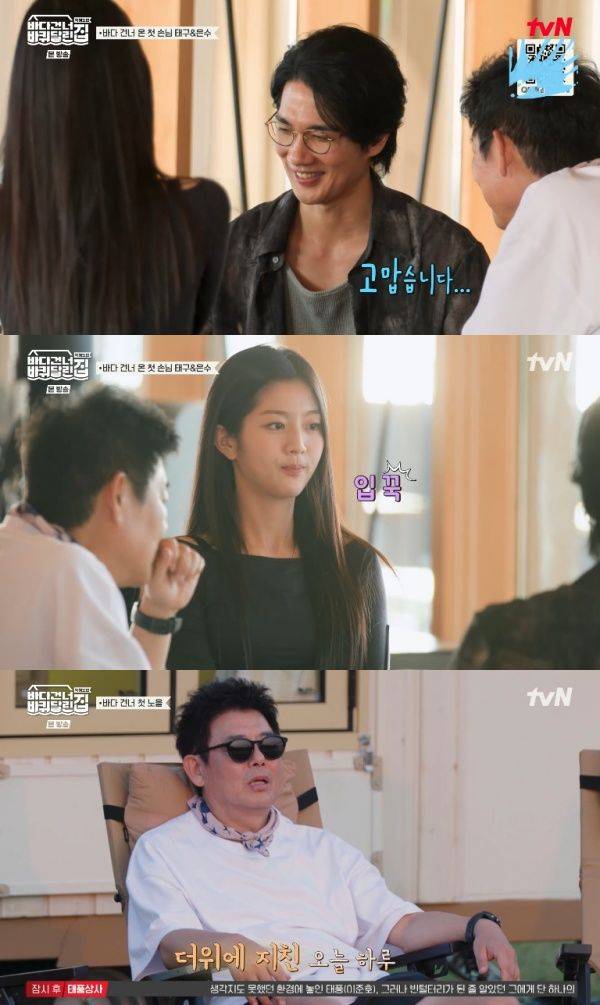 바다 건너 바퀴 달린 집: 북해도 편 / 사진=tvN 캡처