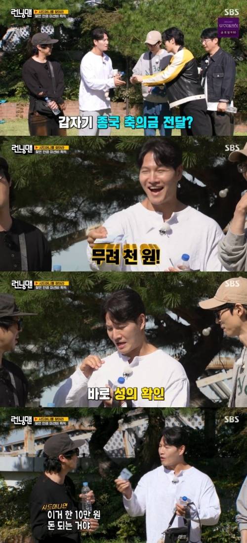 ‘런닝맨’. 사진ㅣSBS