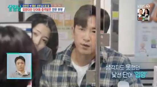 '살림하는 남자들' 방송화면 캡처