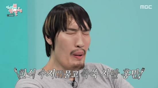 사진= MBC ‘전지적 참견 시점’ 방송 캡처