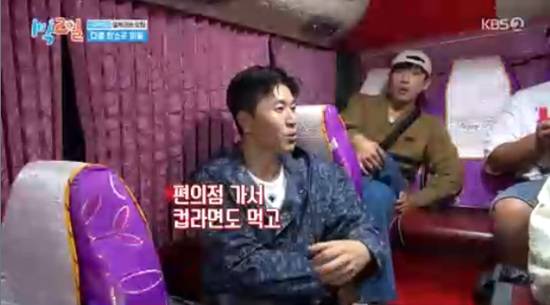 '1박 2일' 방송화면 캡처