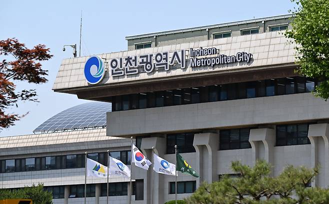인천시청 전경<인천시 제공>