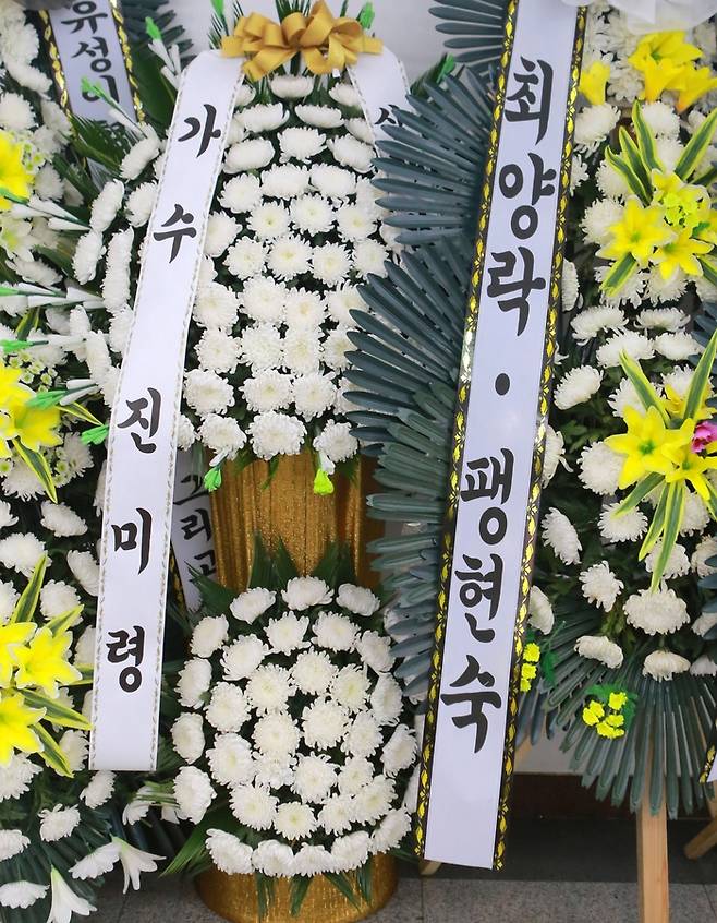 진미령이 故 전유성의 빈송에 보낸 근조화환(왼쪽). 사진공동취재단