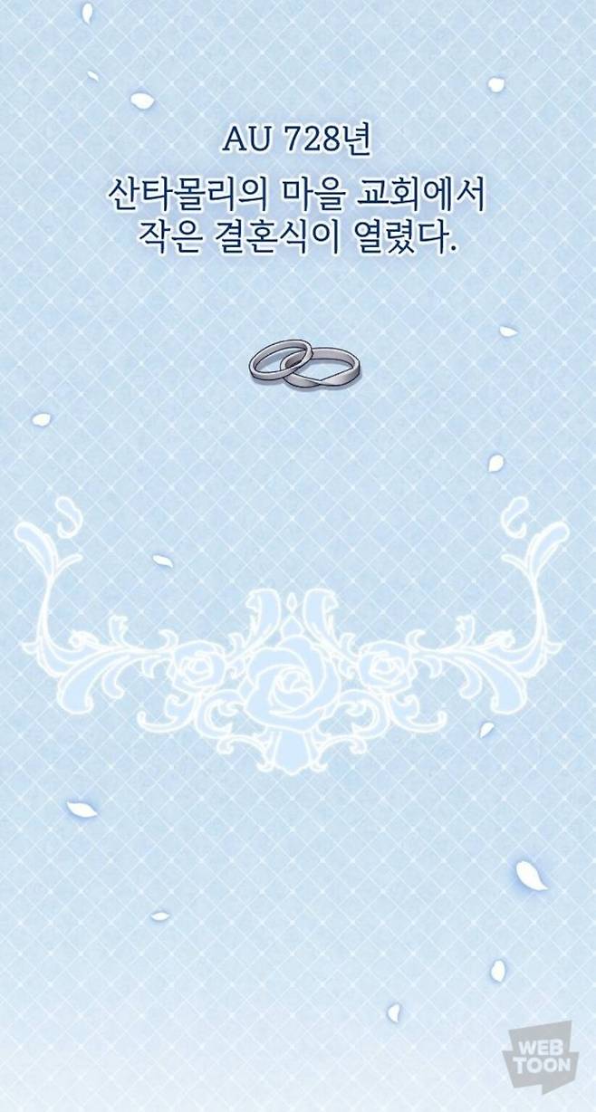 네이버웹툰 제공