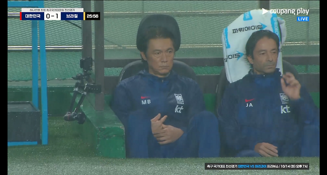 홍명보 대표팀 감독이 10일 서울월드컵경기장에서 열린 브라질과의 친선전 중 그라운드를 지켜보고 있다. 사진=쿠팡플레이 갈무리
