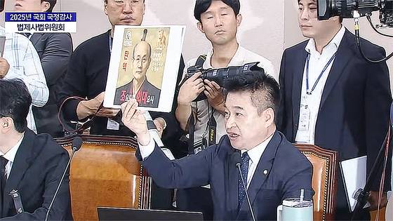 최혁진 무소속 의원이 13일 국회 법제사법위원회 국정감사에서 조희대 대법원장을 얼굴을 합성한 '조요토미 희대요시' 사진을 담은 패널을 들어 보였다. 유튜브 동영상 캡쳐