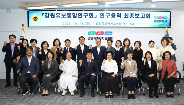 ▲ 강원도의회 강원유보통합연구회(회장 원미희)는 13일 도의회 세미나실에서 ‘강원 유보통합 어린이집·유치원 격차 분석 및 해소 방안 연구’ 최종보고회를 열고 도내 어린이집과 유치원의 급·간식비 격차 원인과 개선 과제 등에 대해 논의했다. 강원도의회 제공