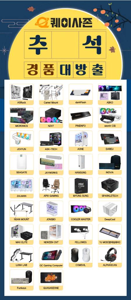 사진제공=퀘이사존