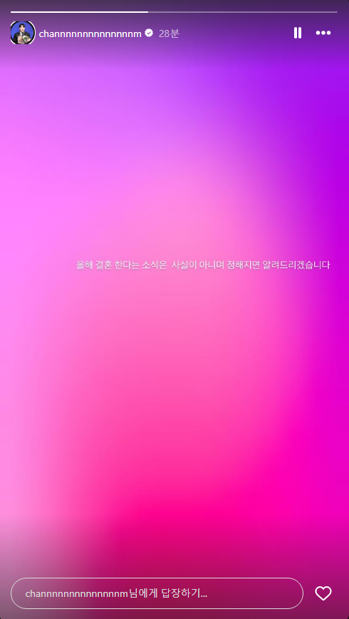 임찬규 SNS 갈무리