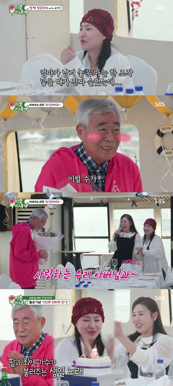 SBS '미운 우리 새끼' 캡처