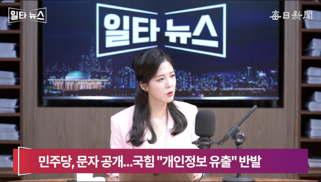 진행자 조정연 아나운서. 매일신문 유튜브