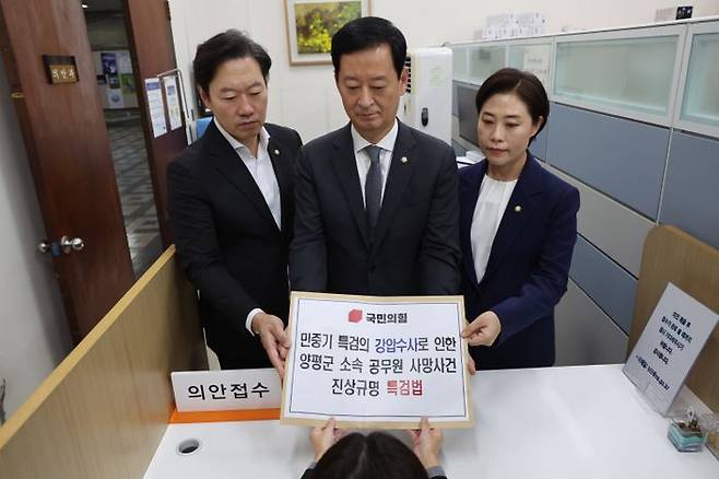 박수민 국민의힘 원내대표 비서실장(왼쪽부터), 최은석 원내수석대변인, 서지영 원내부대표가 지난 13일 서울 여의도 국회 의안과에 '민중기 특검의 강압수사로 인한 양평군 소속 공무원 사망사건의 진상규명을 위한 특검법'을 제출하고 있다. ⓒ뉴시스