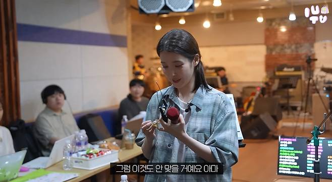 사진=아이유 공식 유튜브 채널