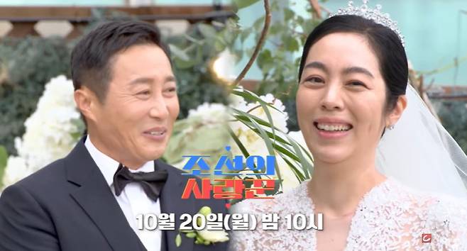 TV조선 예능 프로그램 ‘조선의 사랑꾼’