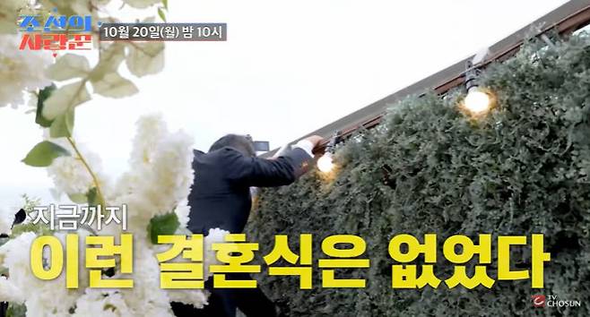 TV조선 예능 프로그램 ‘조선의 사랑꾼’