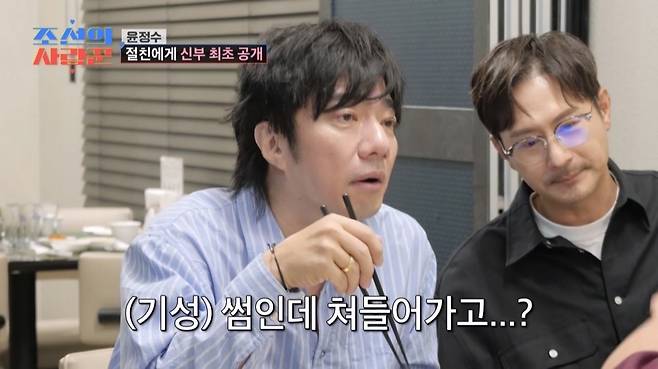 TV CHOSUN ‘조선의 사랑꾼’