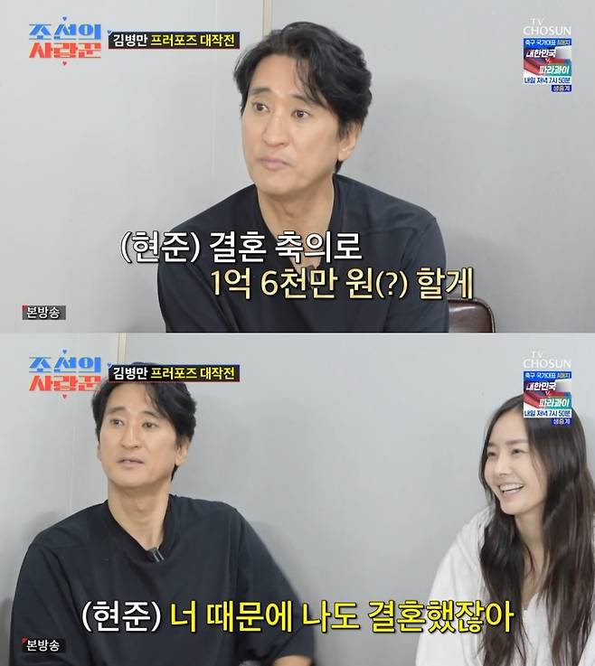 ‘조선의 사랑꾼’. 사진 I TV조선 ‘조선의 사랑꾼’ 방송 캡처