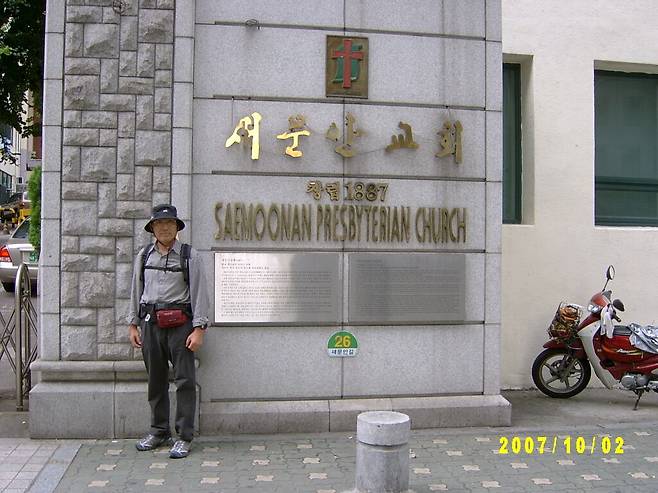 순례 이틀째 서울 새문안교회에 도착한 강정길 장로. 현재의 새 예배당이 지어지기 전의 모습이다. /강정길 장로 제공