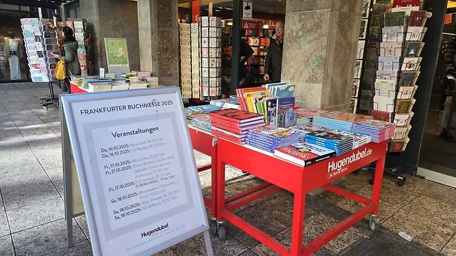 독일 대표 서점 체인 후겐두벨의 프랑크푸르트 매장 앞에 프랑크푸르트 국제도서전 연계 행사를 안내하는 입간판이 서 있다.
