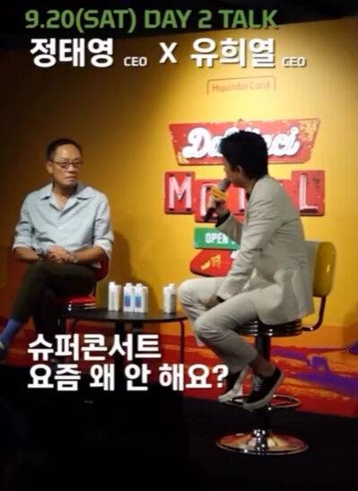 정태영 현대카드 부회장, 유희열./소셜미디어