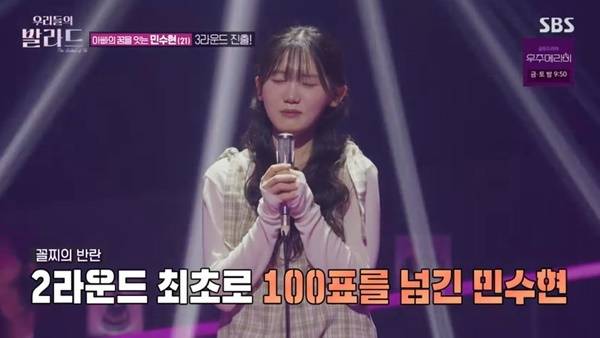 SBS ‘우리들의 발라드’