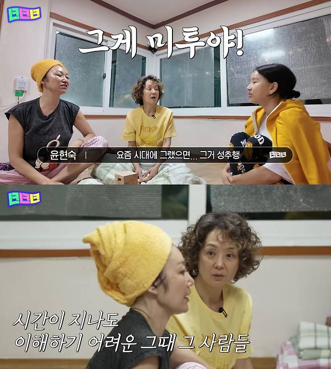 유튜브 채널 ‘볼빨간 뇬뇬뇬’ 캡처