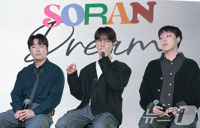 밴드 소란((SORAN) 서면호(왼쪽부터)와 고영배, 이태욱이 16일 서울 마포구 엠피엠지 사옥에서 가진 EP ‘DREAM’ 쇼케이스에서 취재진 질문에 답하고 있다. 2025.10.16/뉴스1 ⓒ News1 권현진 기자