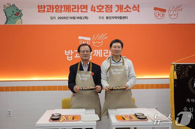 14일 진행된 '밥과함께라면' 4호점 개소식에서 이상일 용인시장(오른쪽)과 김명돌 용인YMCA 이사장이 '김밥 말기' 퍼포먼스를 한 뒤 기념촬영을 하고 있다.(용인YMCA 제공)