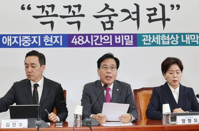 송언석 국민의힘 원내대표가 16일 국회 본청에서 열린 당 최고위원회의에서 발언하고 있다.<연합뉴스 사진>