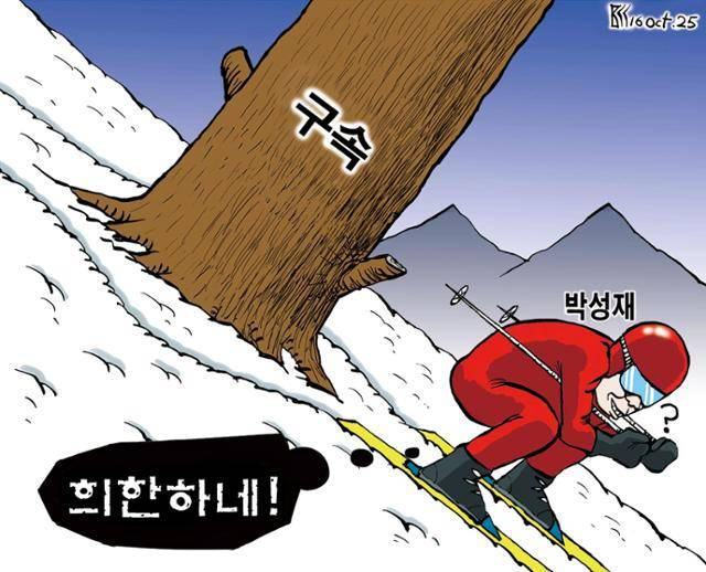 10월16일자 만평