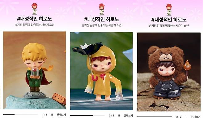 17일부터 26일까지 이어지는 CJ온스타일 '컴온스타일' 쇼핑 축제에서 팝마트와 손잡고 히로노 상품을 선보인다. / 사진=CJ온스타일 제공