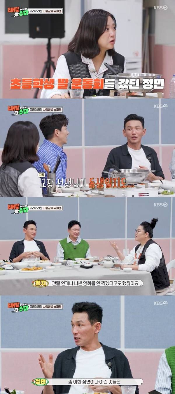 KBS 2TV ‘배달왔수다’