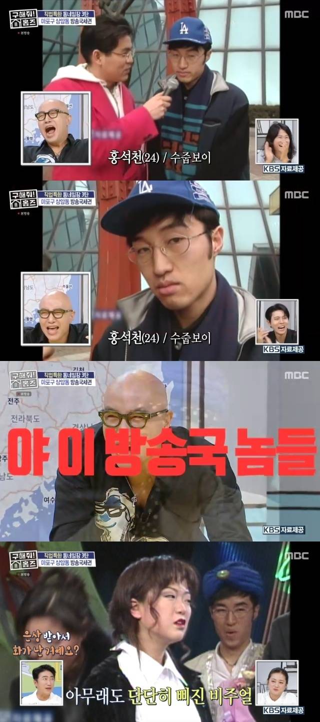 MBC ‘구해줘! 홈즈’ 캡처