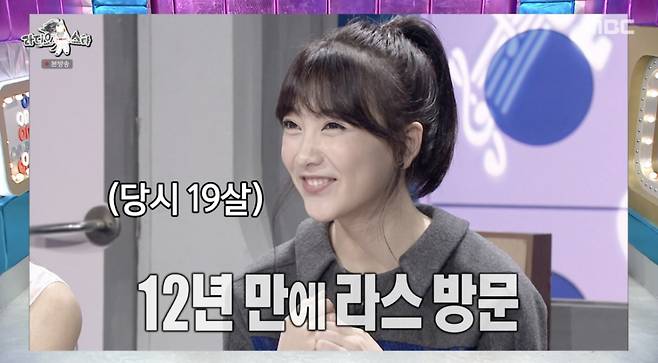 /사진='라디오스타' 방송화면 캡쳐