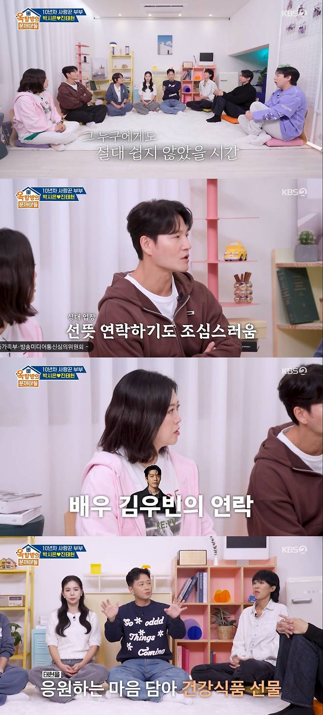 /사진=KBS 2TV 예능 프로그램 '옥탑방의 문제아들' 방송 캡처