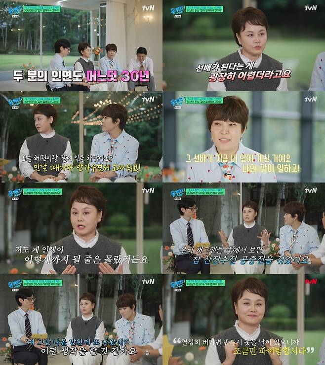 ‘유 퀴즈 온 더 블럭’. 사진 I tvN ‘유 퀴즈 온 더 블럭’ 방송 캡처